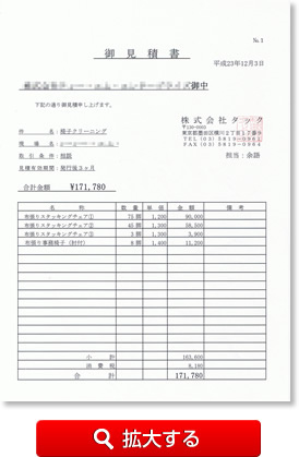 Lillian  お見積もり 複数の会社に見積もりを依頼する正しいやり方を知っておこう